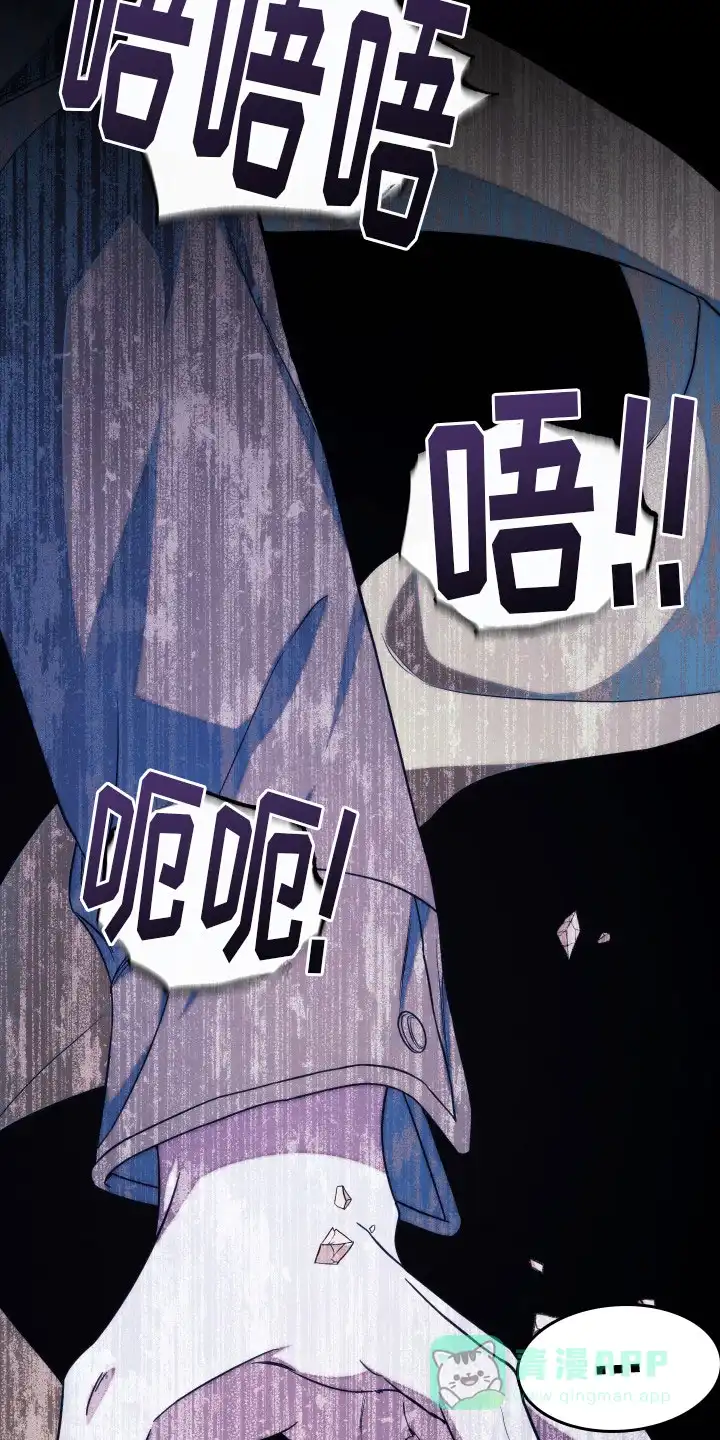 《强制霸控》第34话 第21页