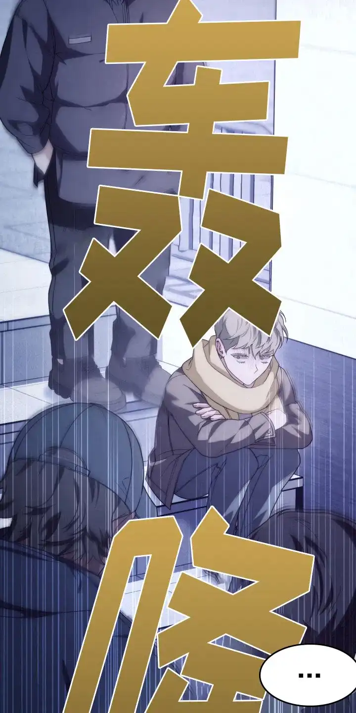 《强制霸控》第34话 第8页