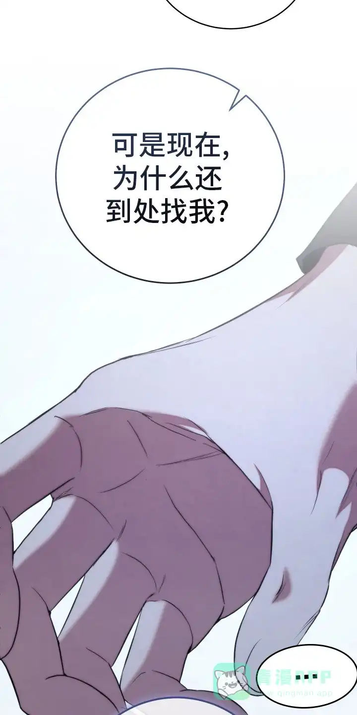 《强制霸控》第34话 第26页