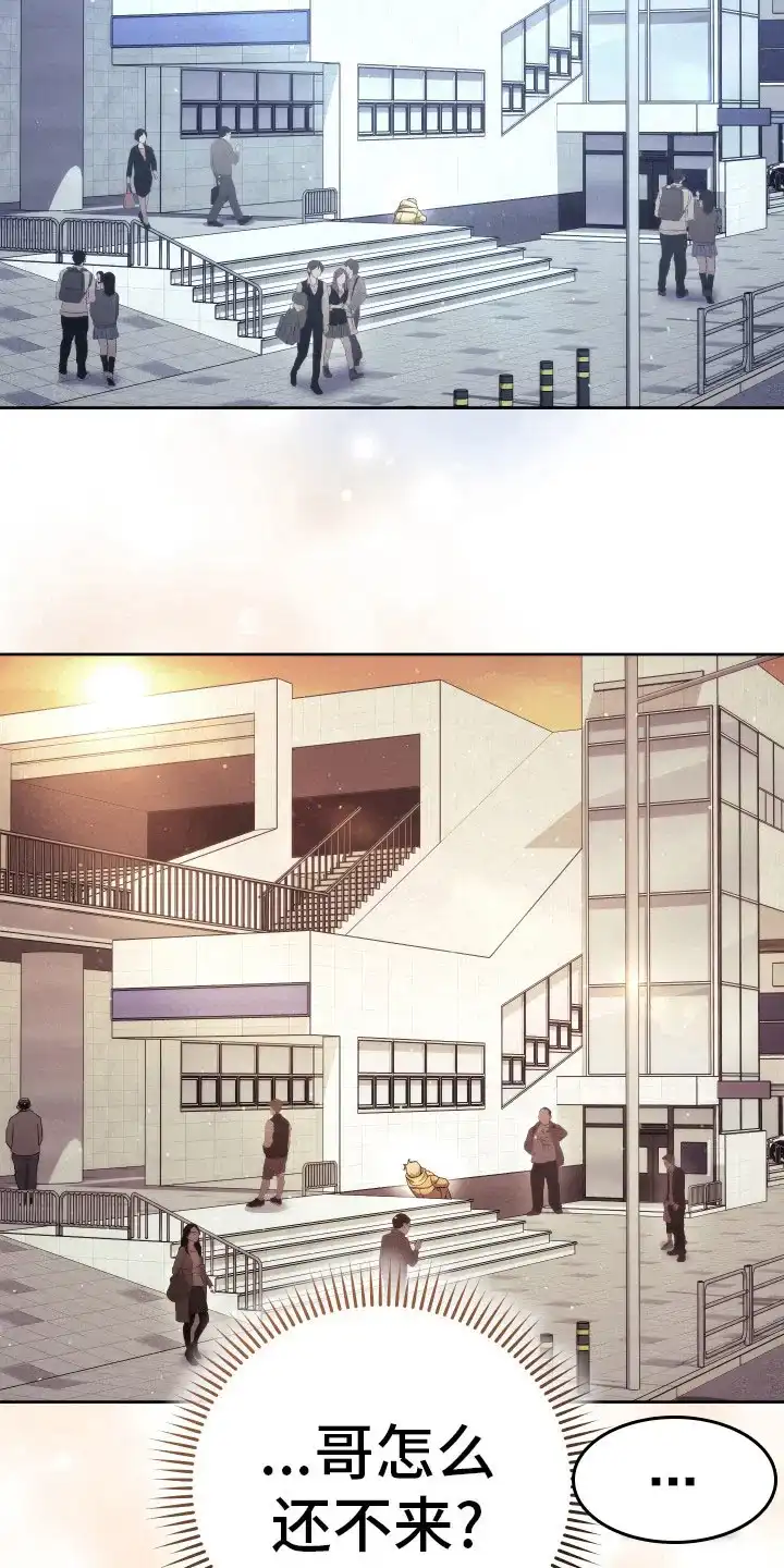 《强制霸控》第34话 第2页
