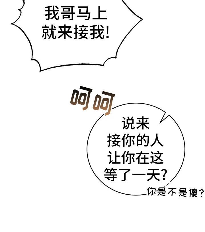 《强制霸控》第34话 第15页