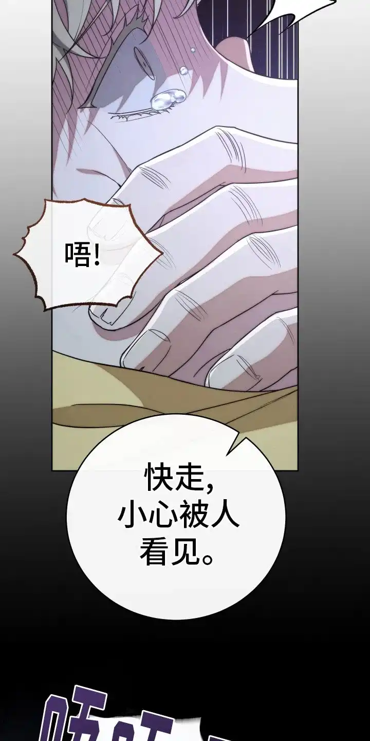 《强制霸控》第34话 第20页