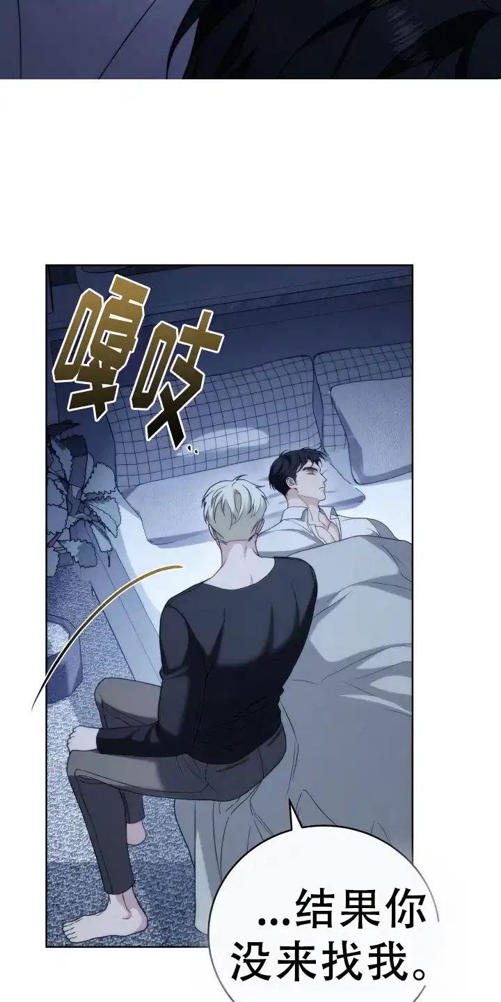 《强制霸控》第34话 第25页