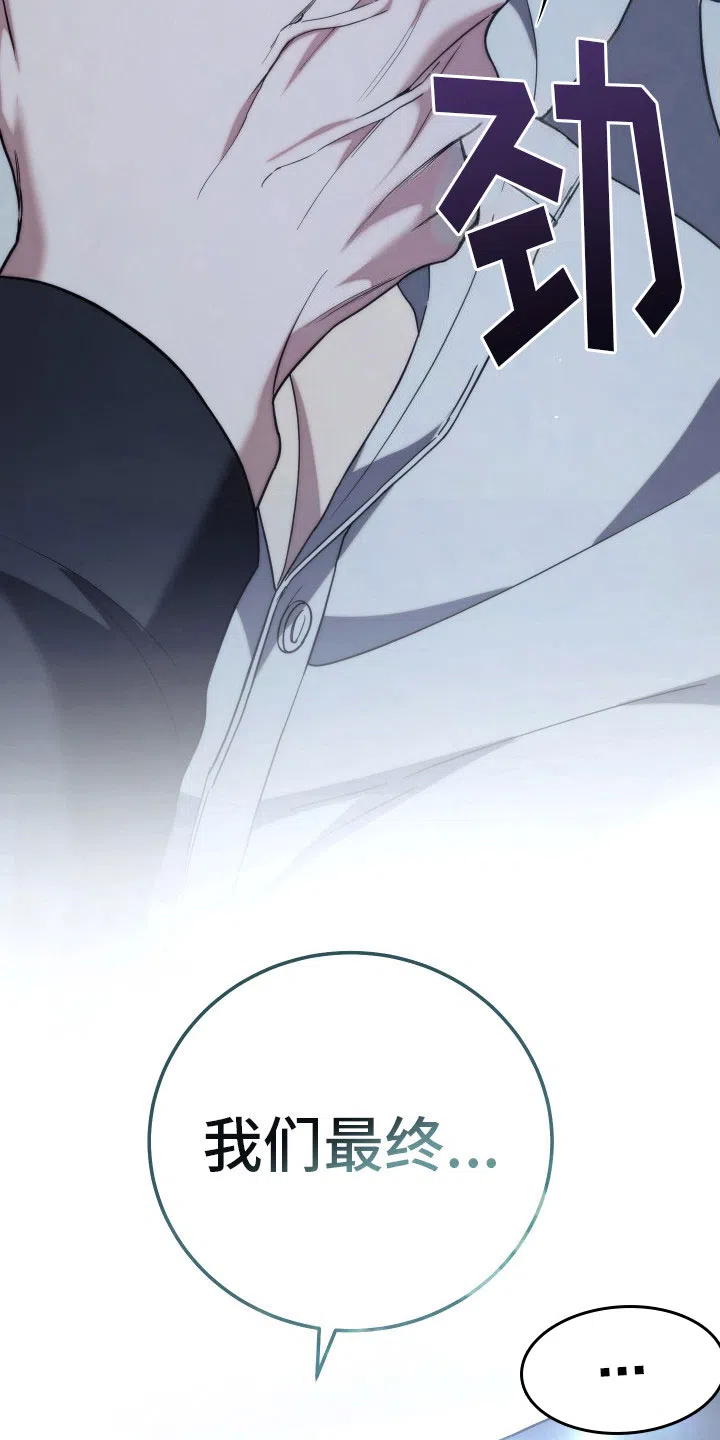 《强制霸控》第34话 第28页