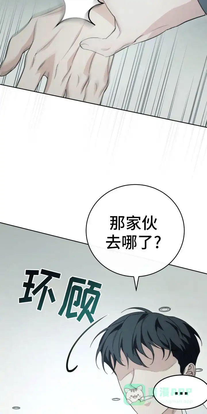 《强制霸控》第35话 第16页
