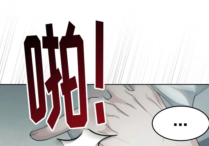 《强制霸控》第35话 第15页