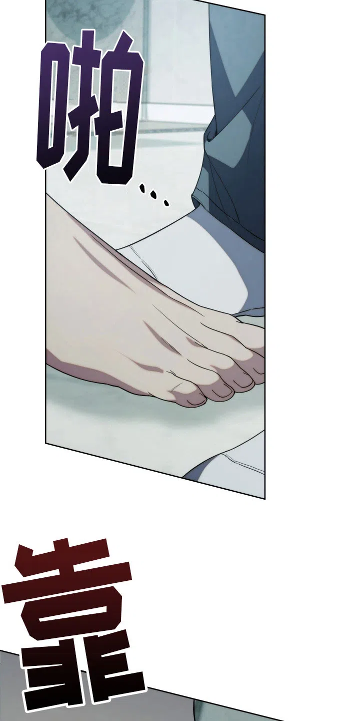 《强制霸控》第35话 第27页