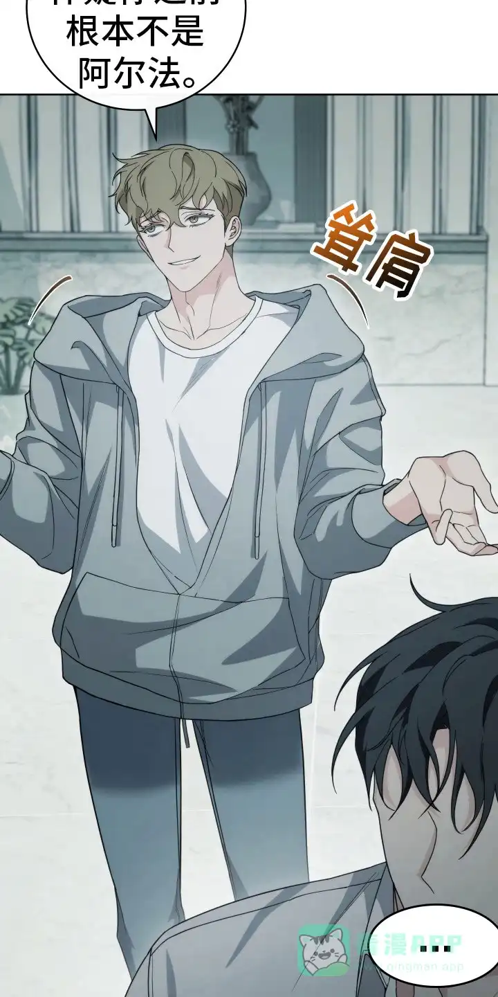 《强制霸控》第35话 第21页