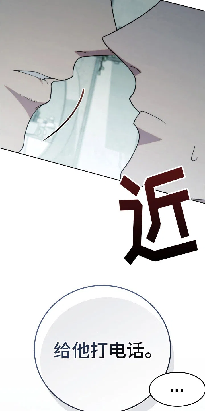 《强制霸控》第35话 第28页