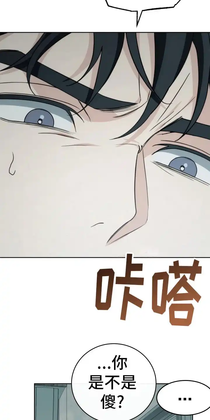 《强制霸控》第35话 第13页