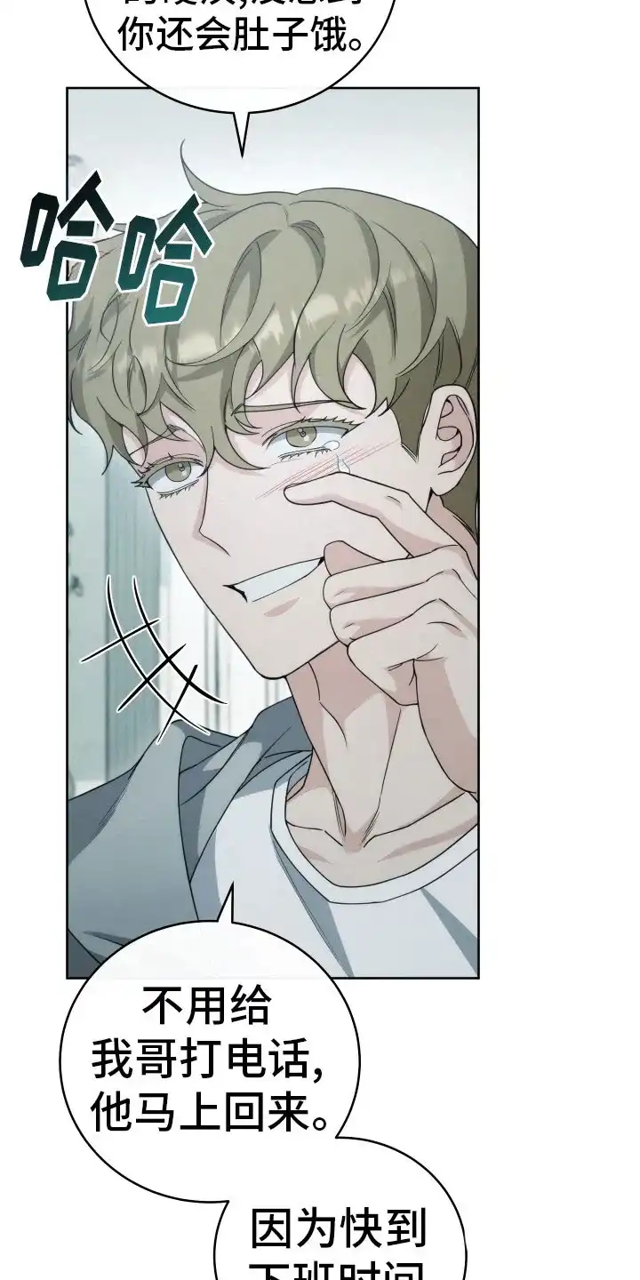 《强制霸控》第36话 第20页
