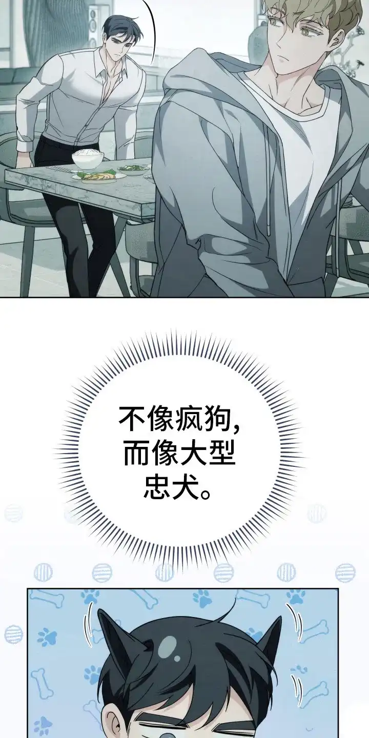 《强制霸控》第36话 第25页