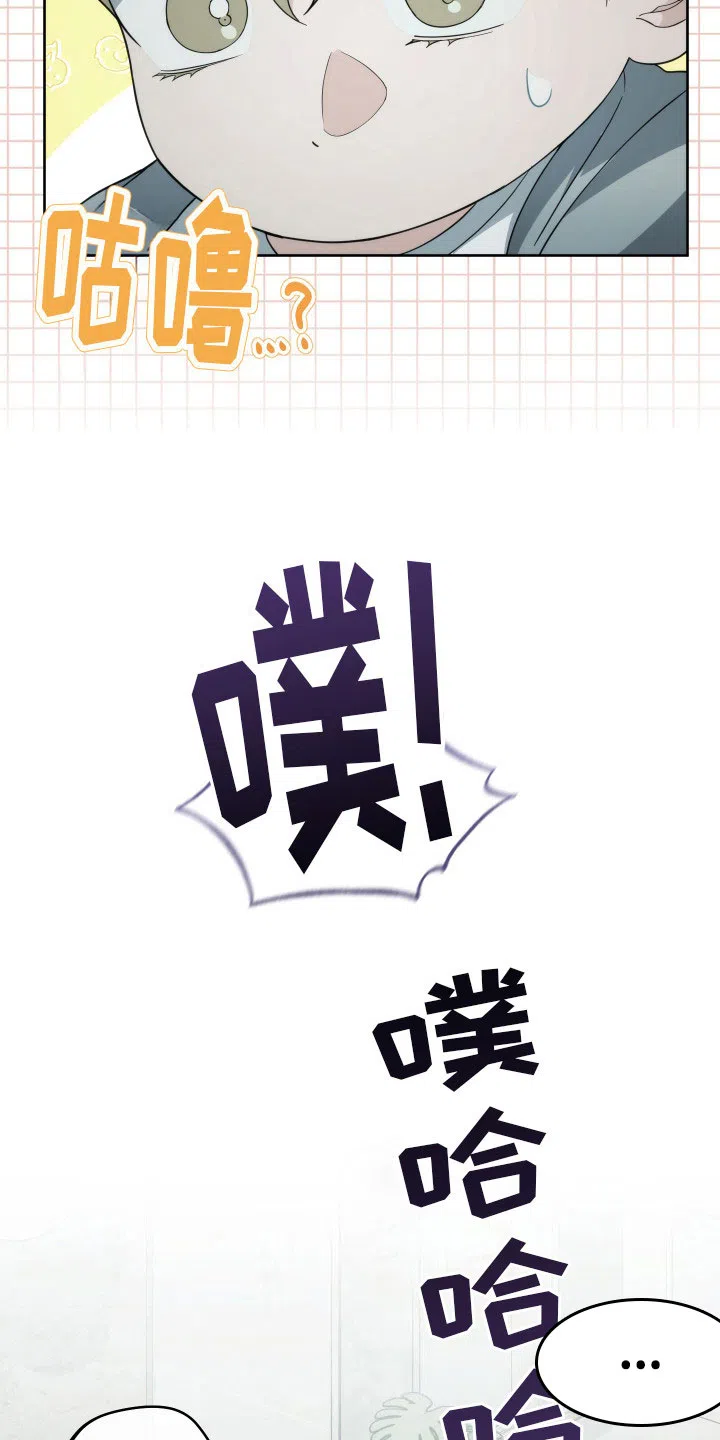 《强制霸控》第36话 第18页