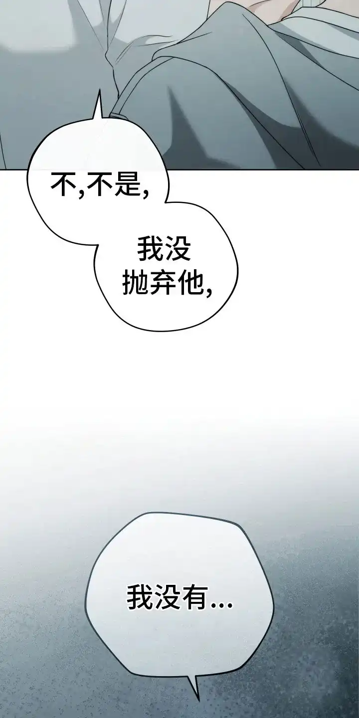 《强制霸控》第36话 第9页