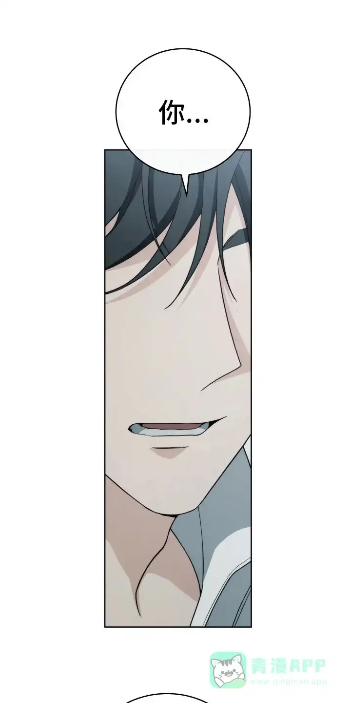 《强制霸控》第37话 第1页