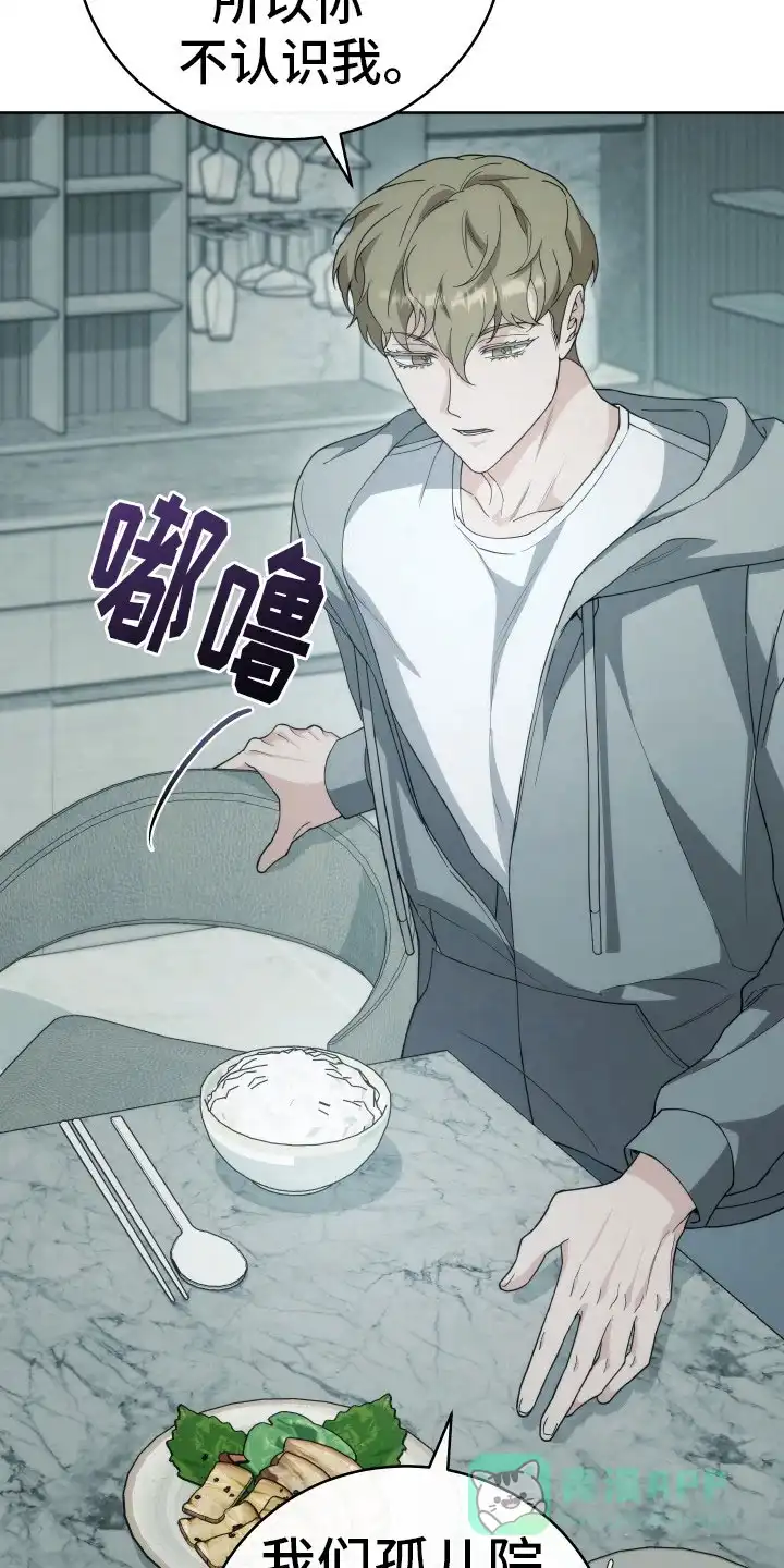 《强制霸控》第37话 第6页