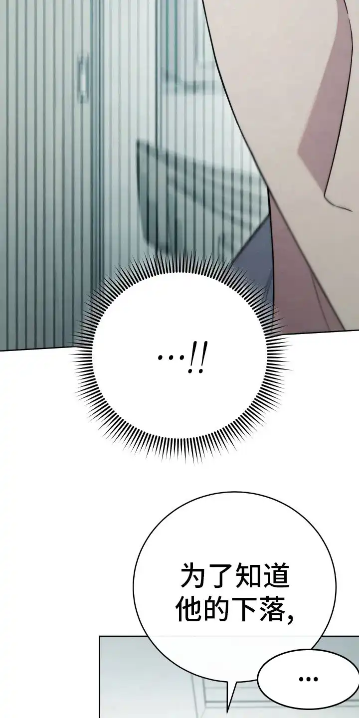 《强制霸控》第38话 第22页