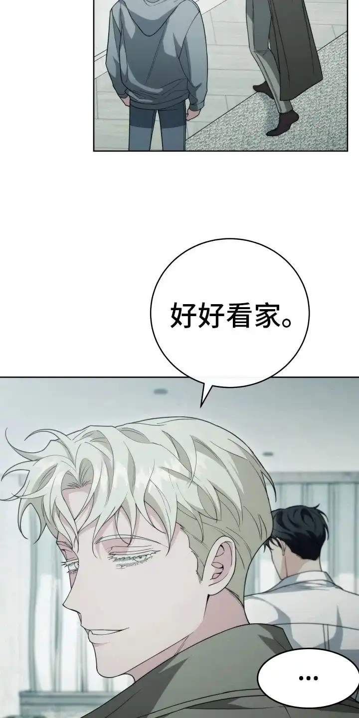 《强制霸控》第38话 第30页