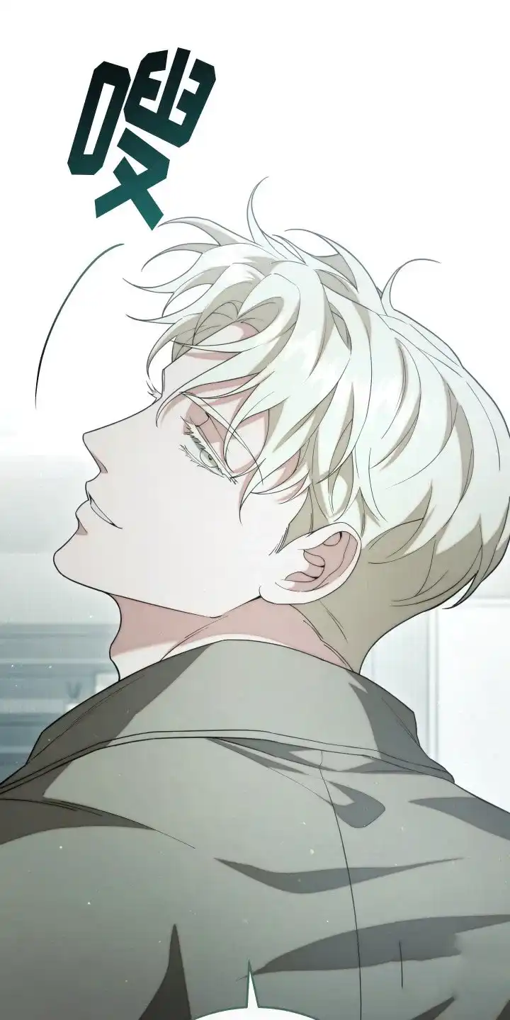 《强制霸控》第38话 第19页