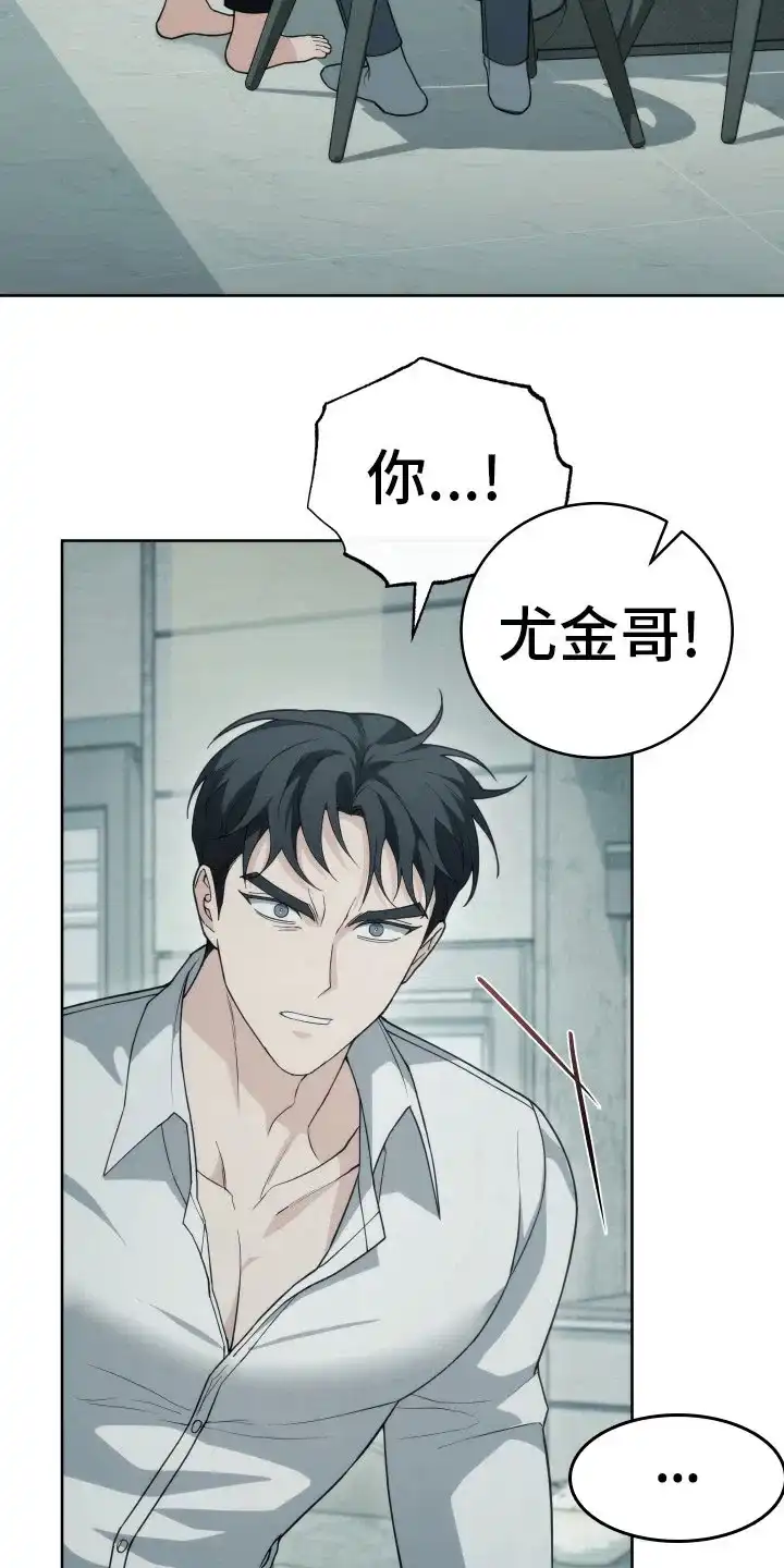 《强制霸控》第38话 第2页