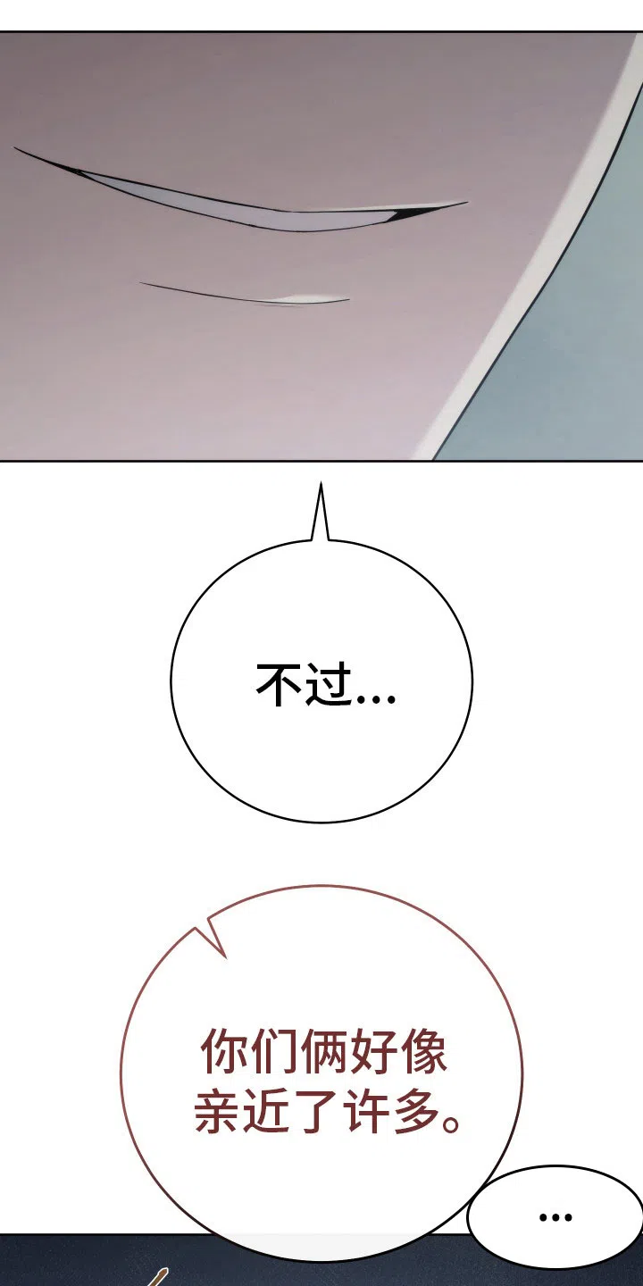 《强制霸控》第38话 第5页
