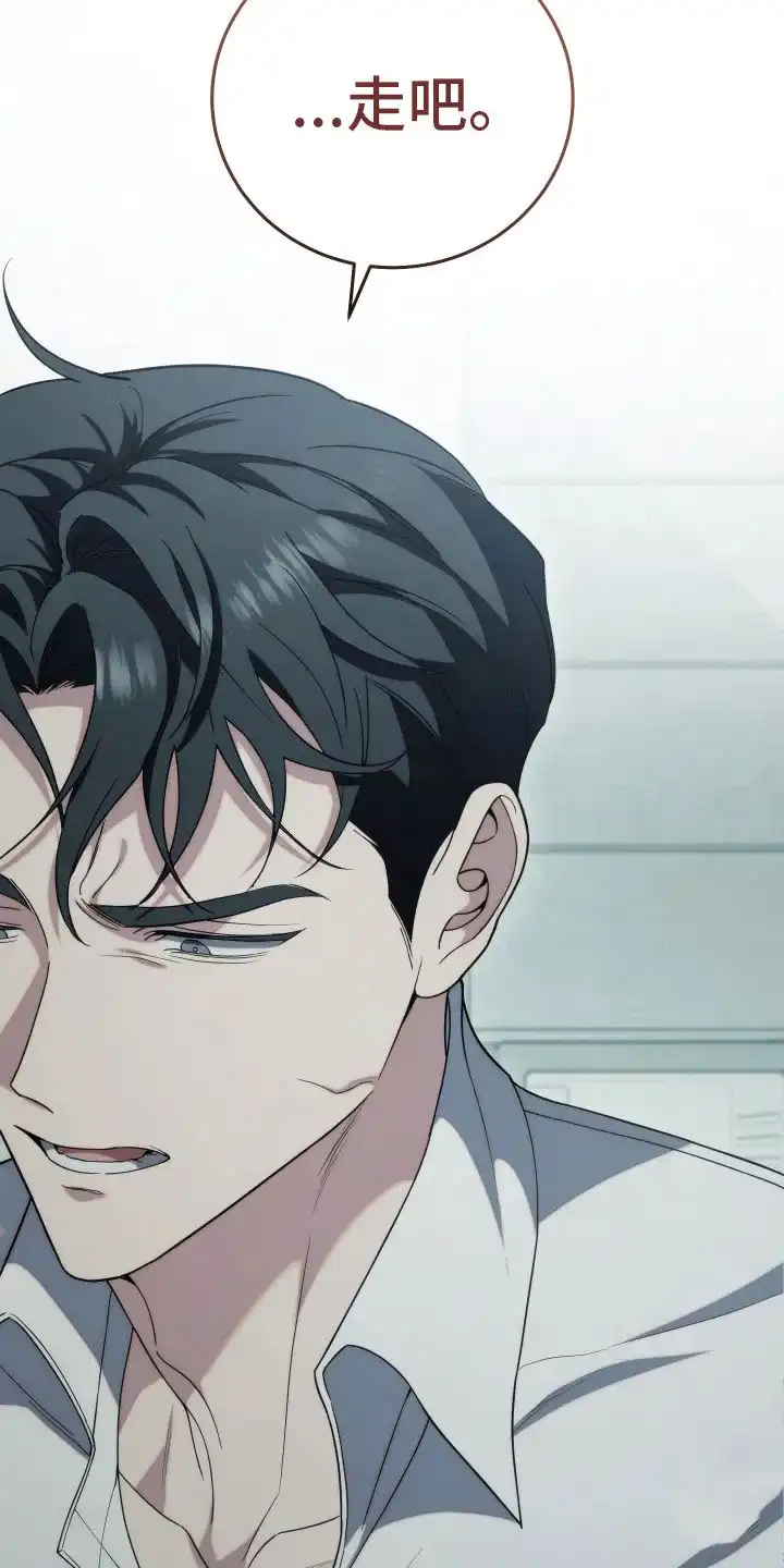 《强制霸控》第38话 第27页