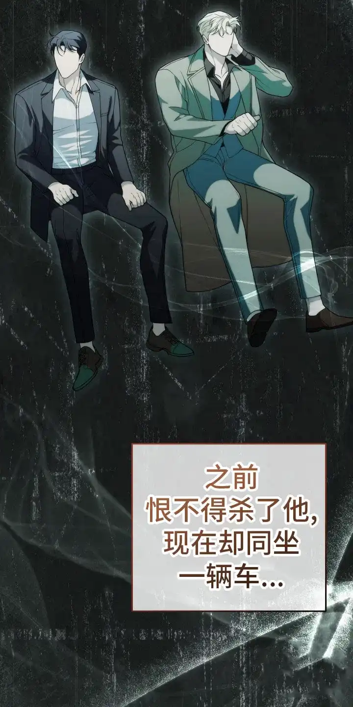 《强制霸控》第39话 第5页