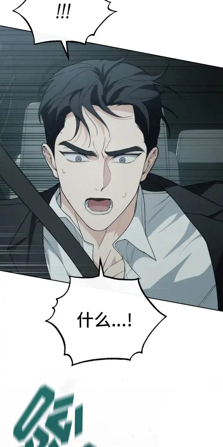 《强制霸控》第39话 第32页