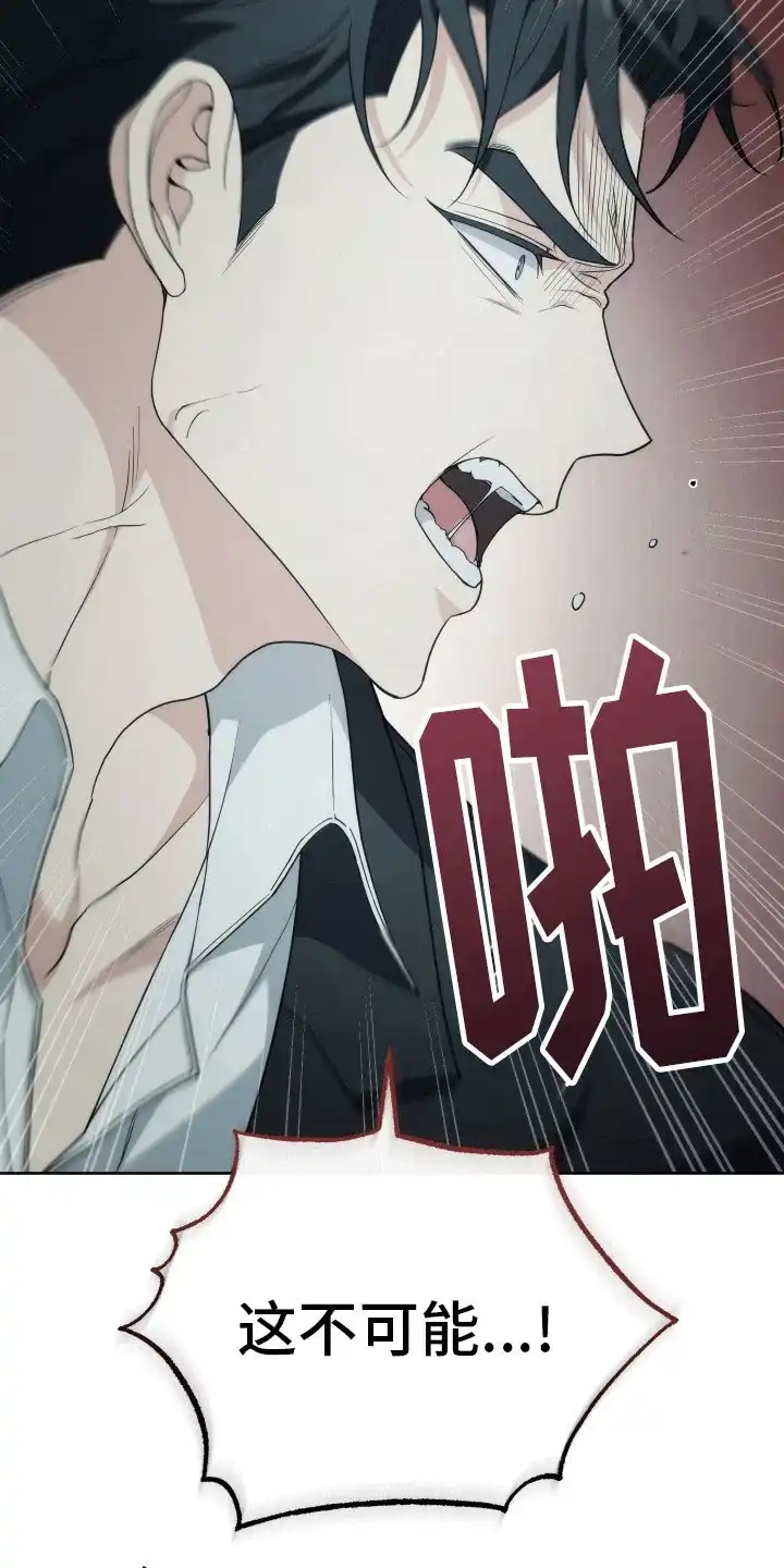 《强制霸控》第39话 第24页