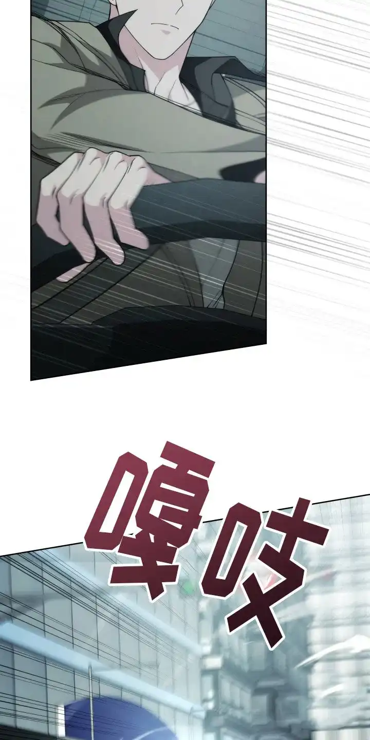 《强制霸控》第39话 第30页