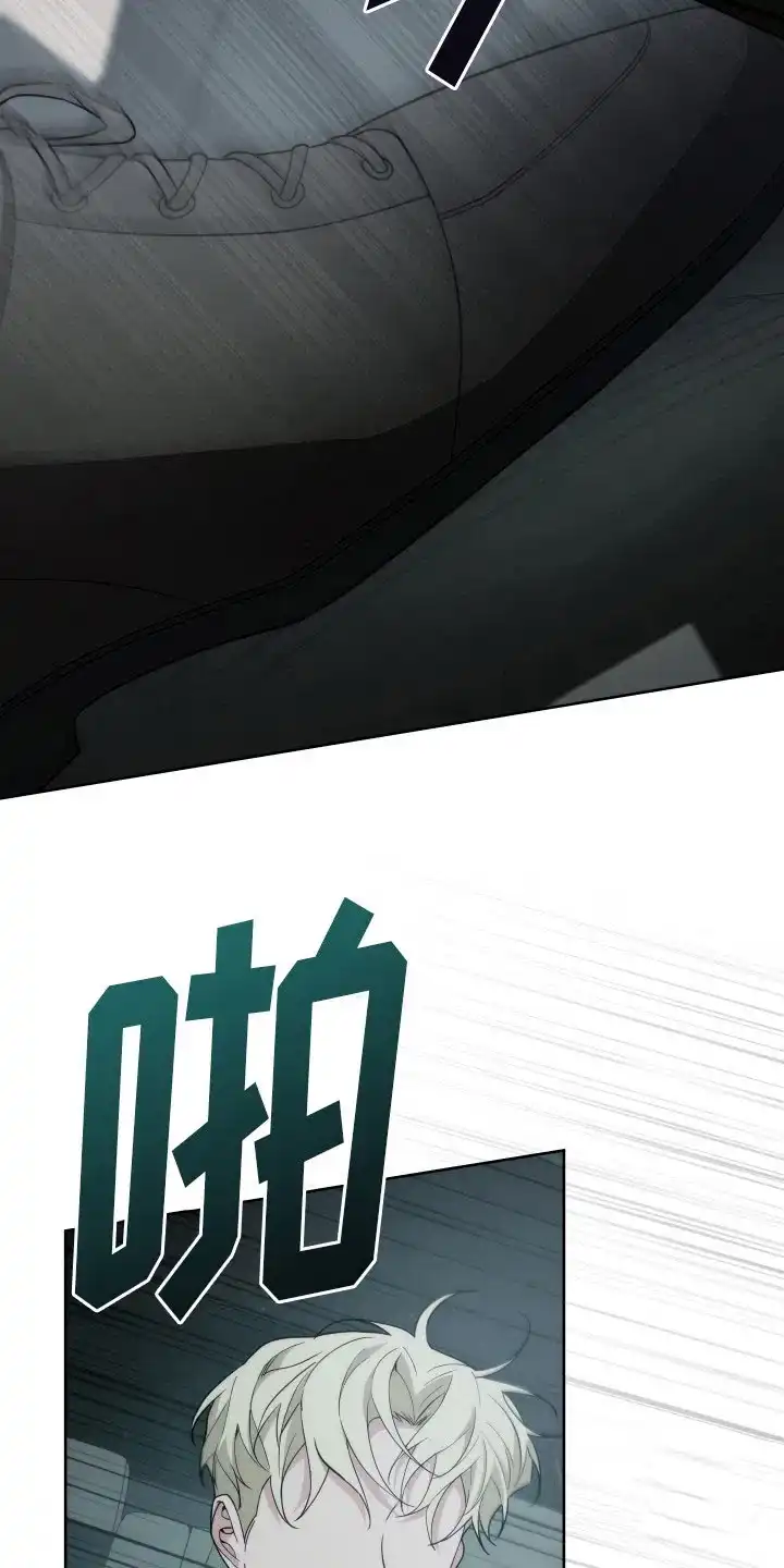 《强制霸控》第39话 第29页