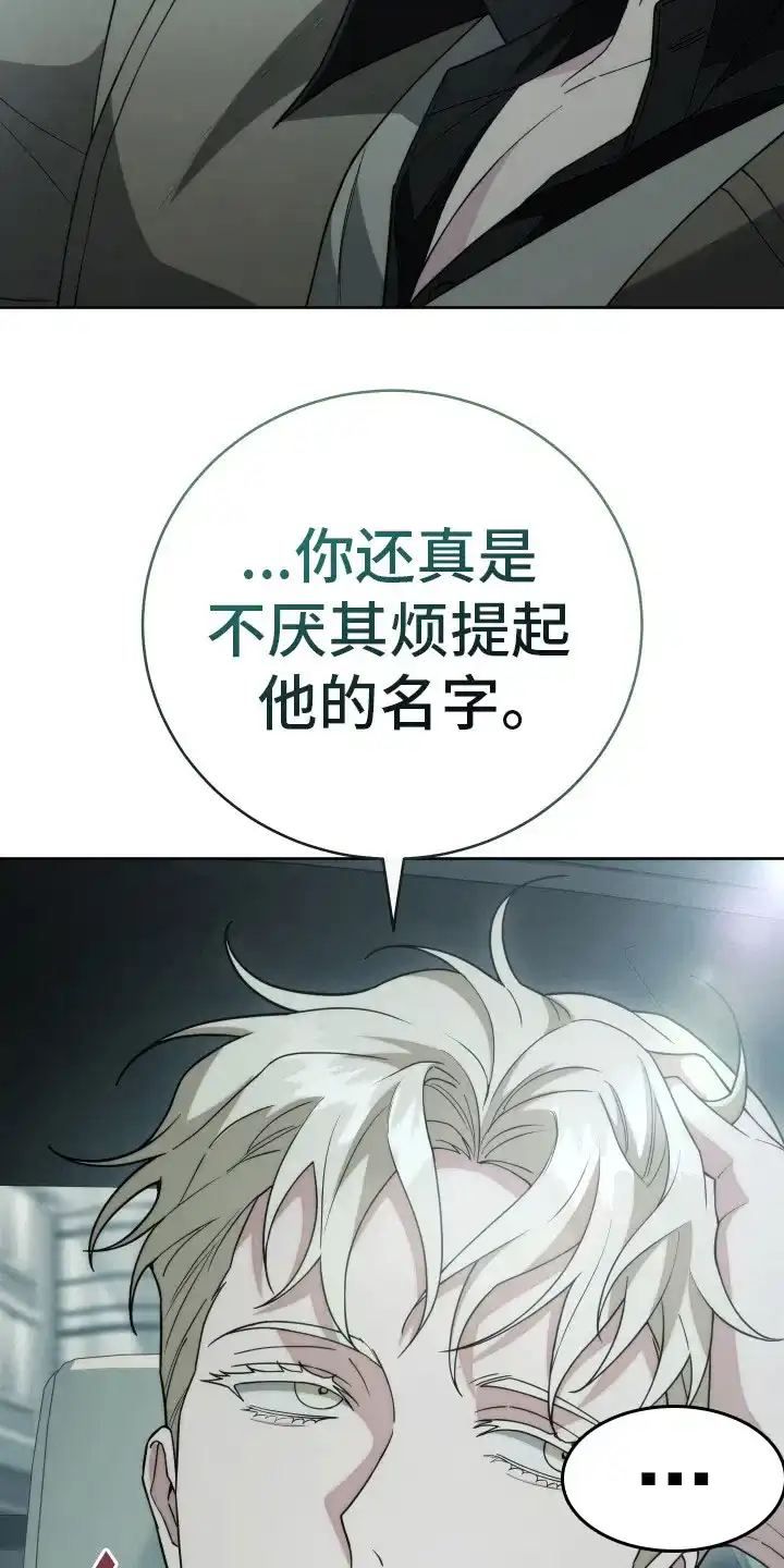 《强制霸控》第39话 第10页