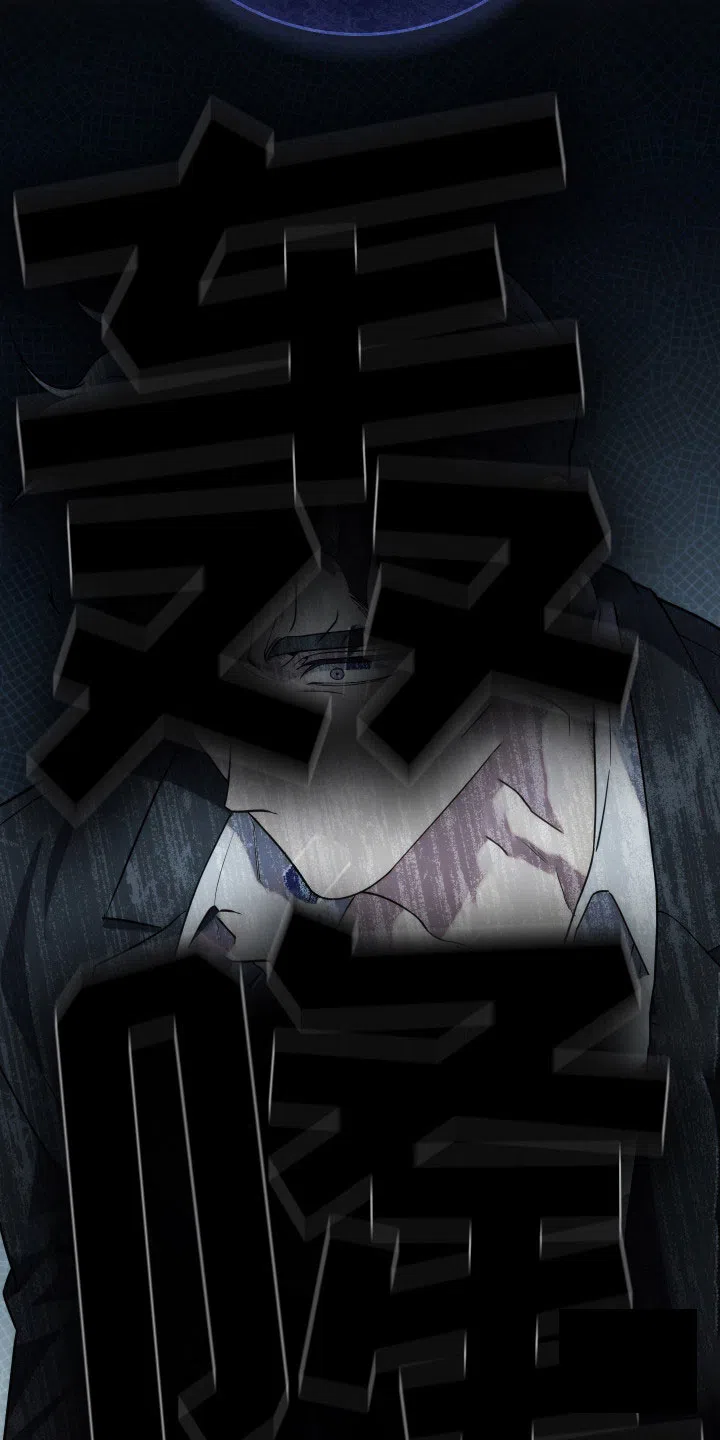 《强制霸控》第39话 第18页