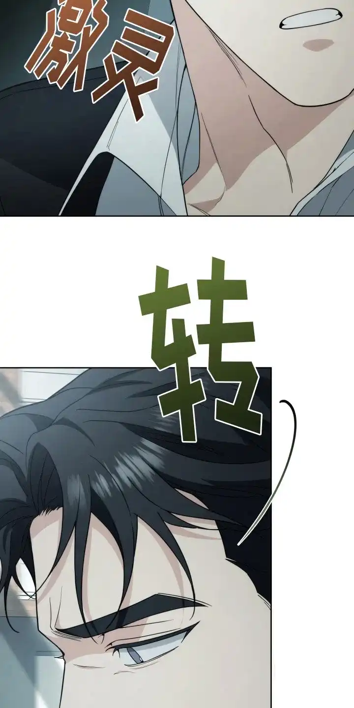 《强制霸控》第39话 第14页
