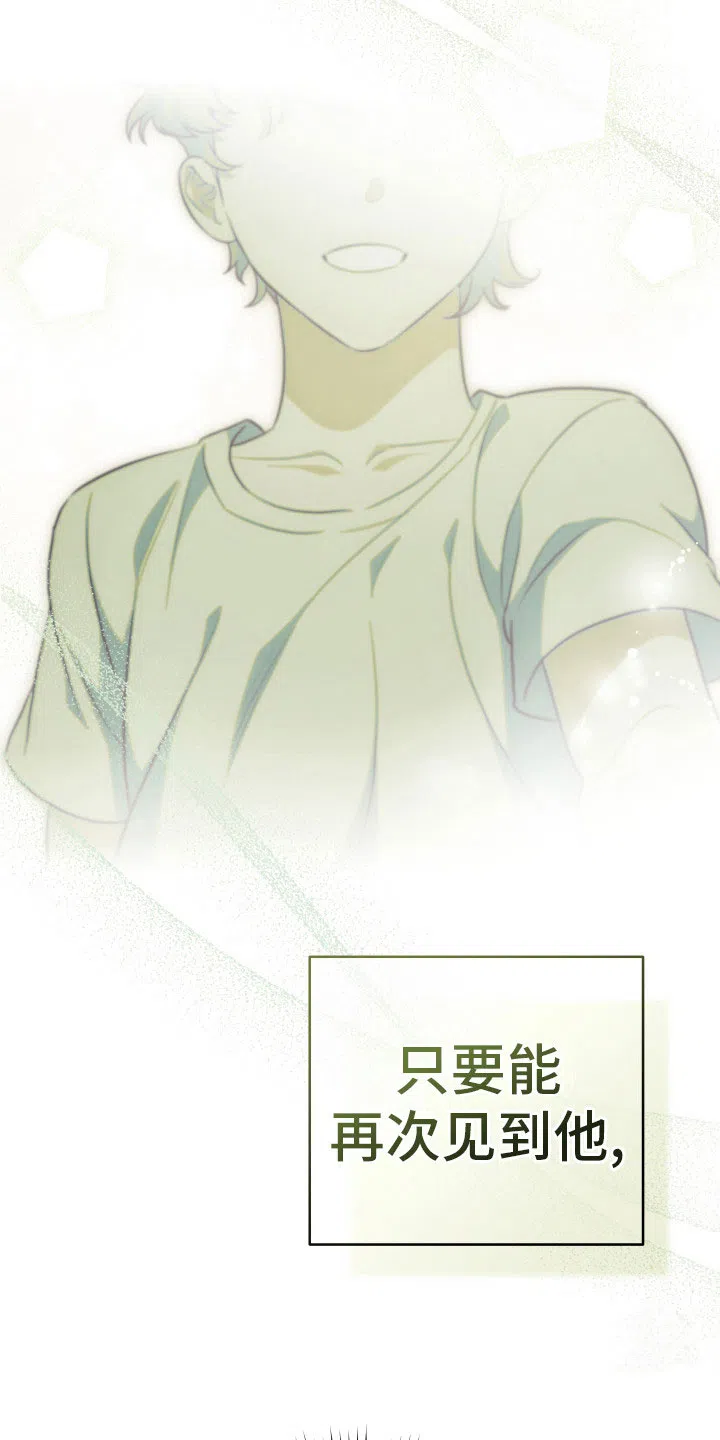 《强制霸控》第39话 第7页
