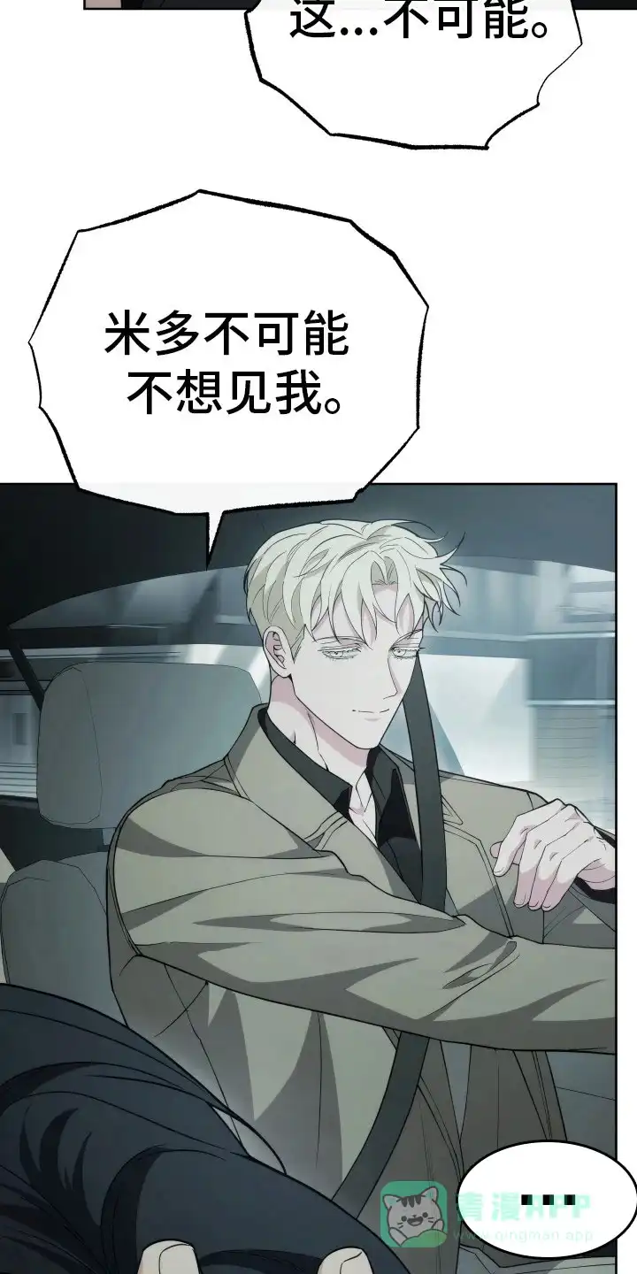 《强制霸控》第39话 第26页
