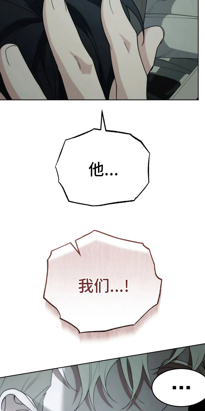 《强制霸控》第39话 第27页