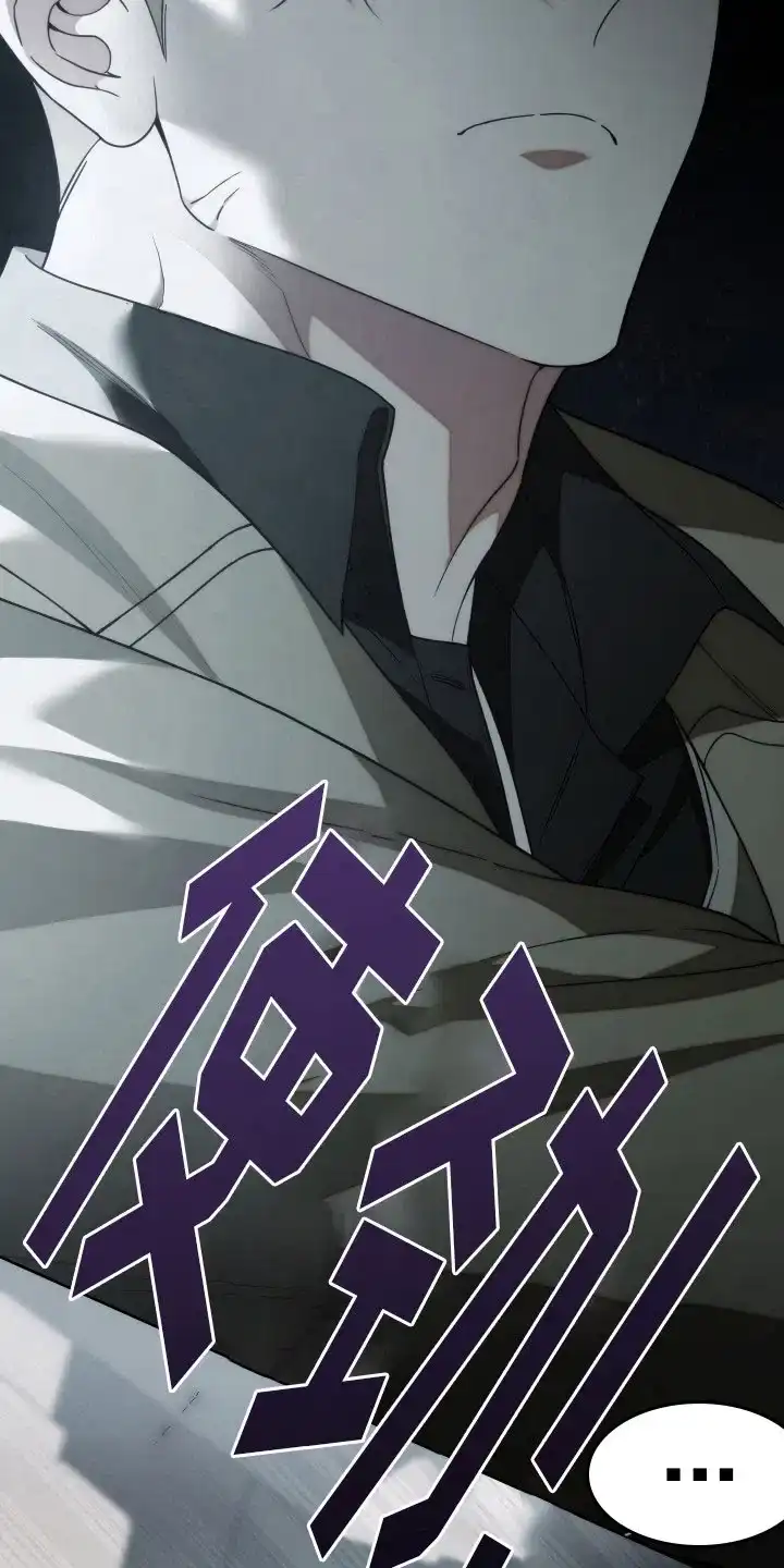 《强制霸控》第39话 第28页