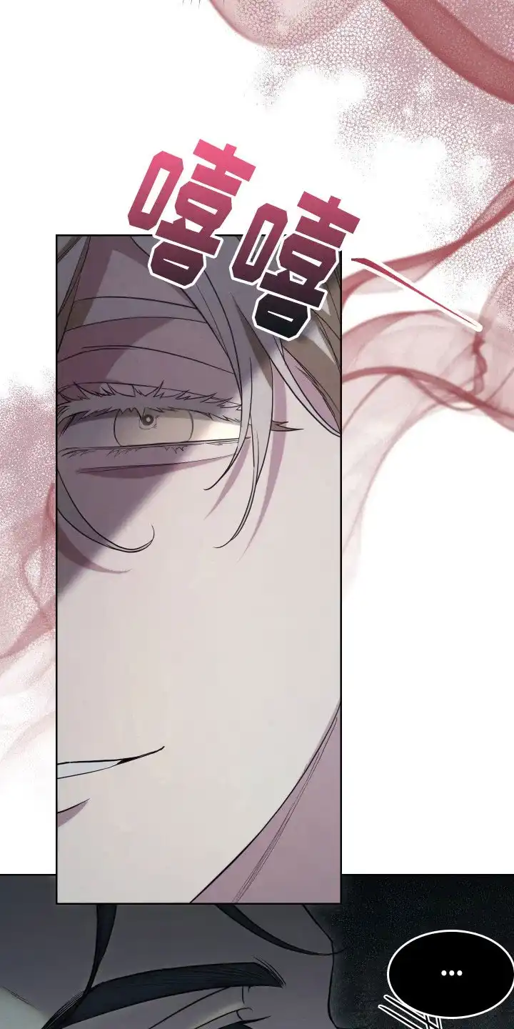 《强制霸控》第4话 第20页
