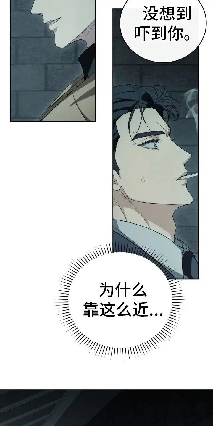 《强制霸控》第4话 第25页