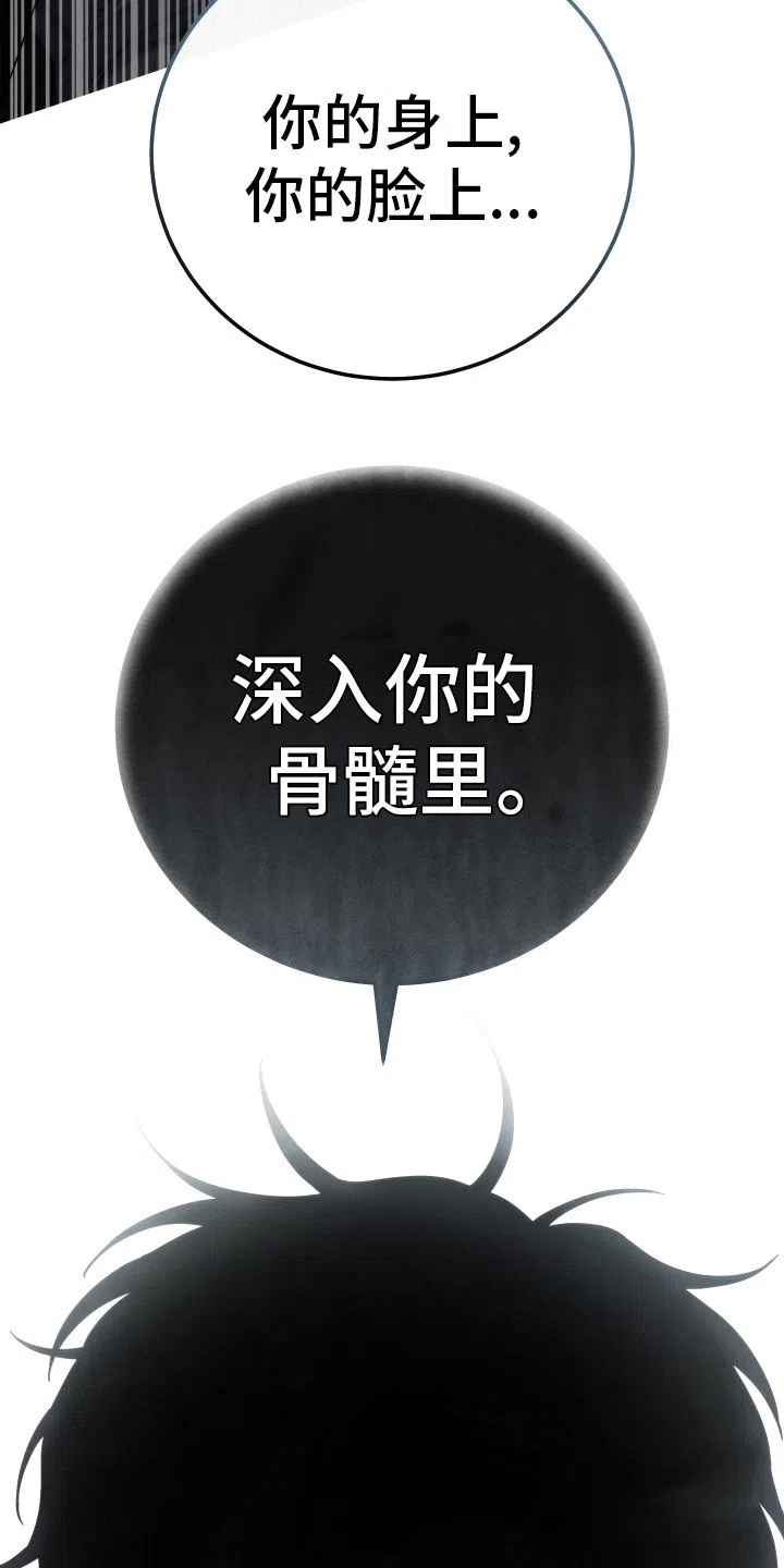 《强制霸控》第40话 第18页