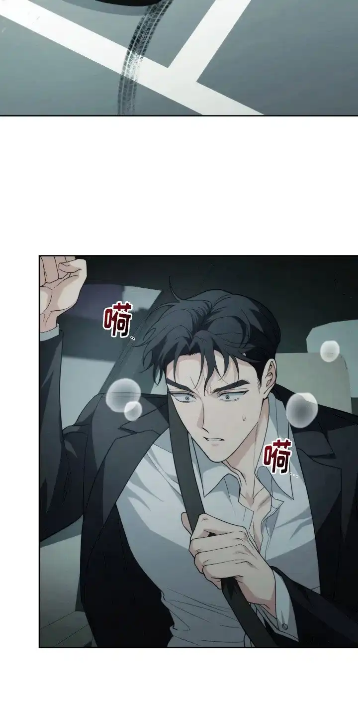 《强制霸控》第40话 第3页