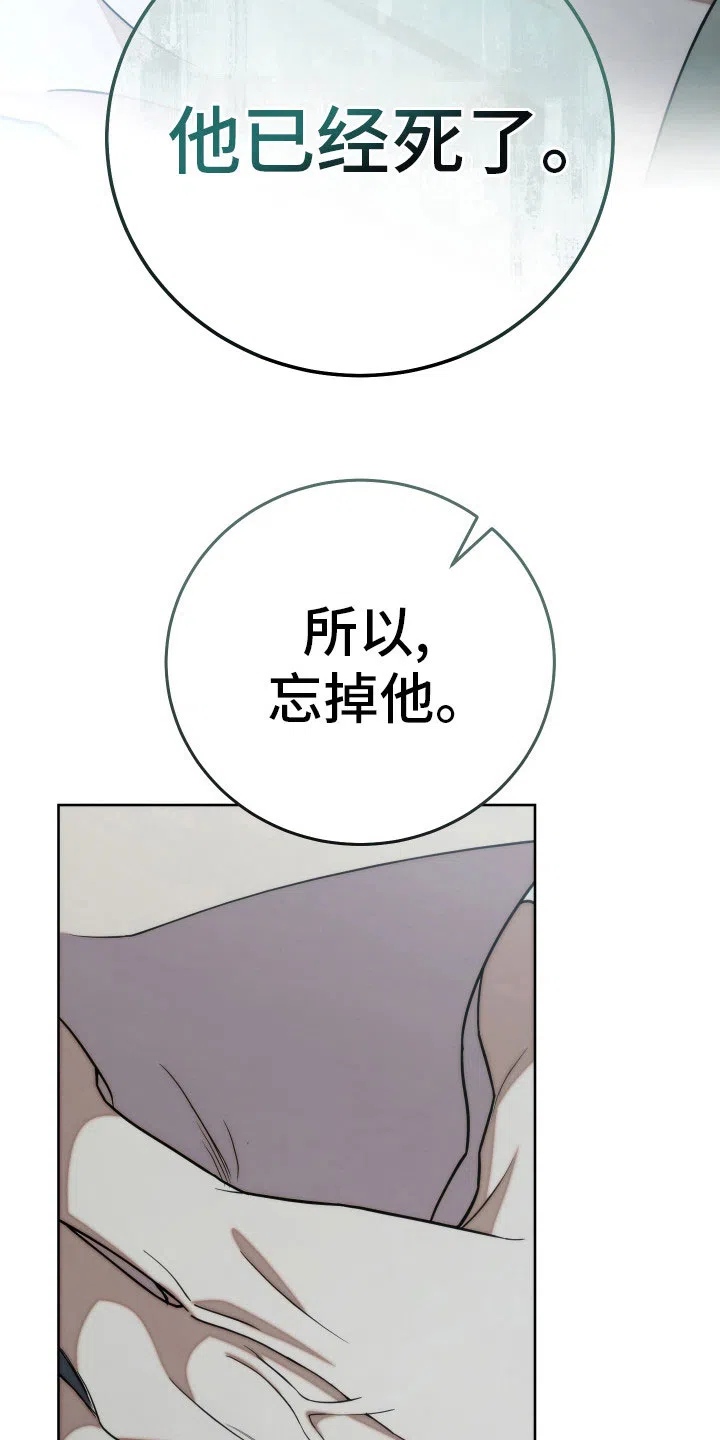 《强制霸控》第40话 第12页