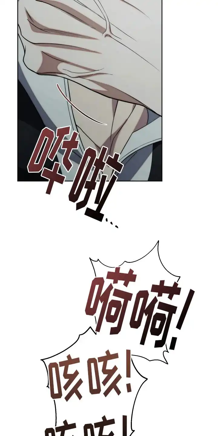 《强制霸控》第40话 第13页