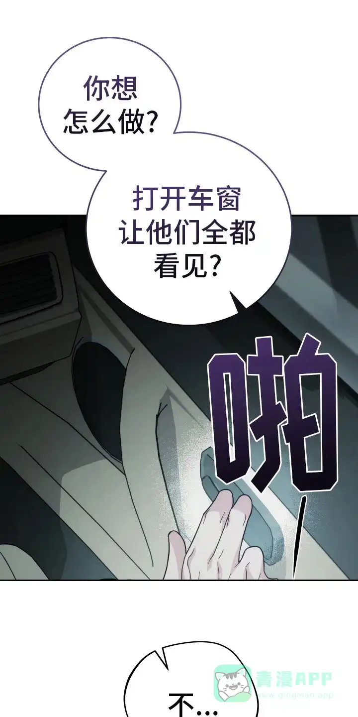 《强制霸控》第41话 第1页