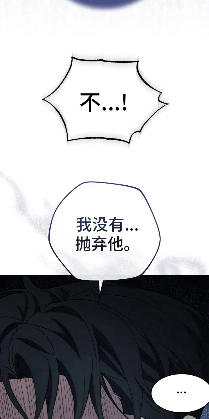 《强制霸控》第41话 第19页