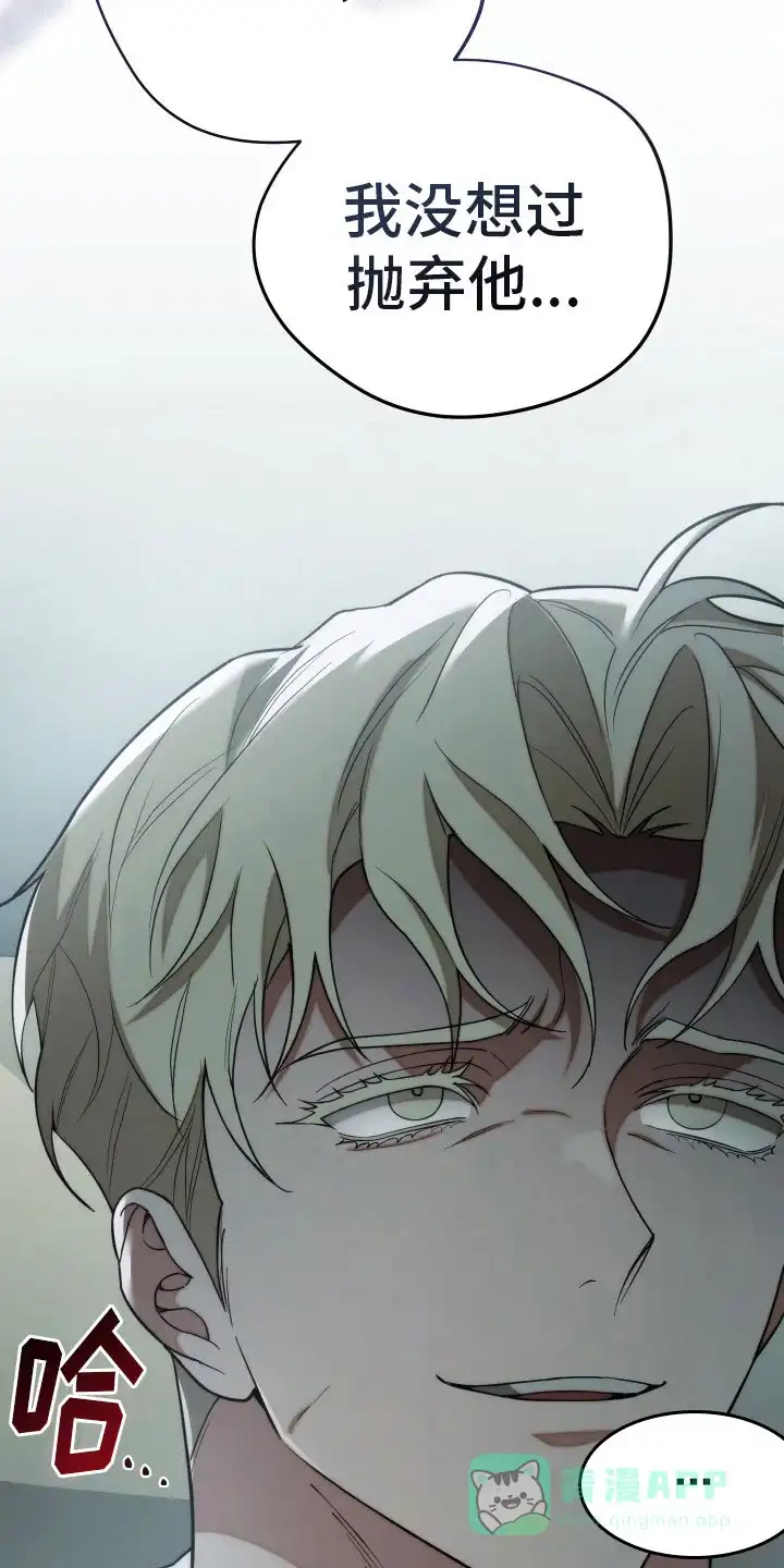 《强制霸控》第41话 第21页