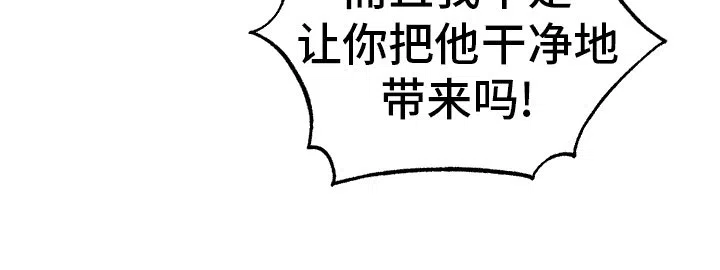 《强制霸控》第42话 第10页
