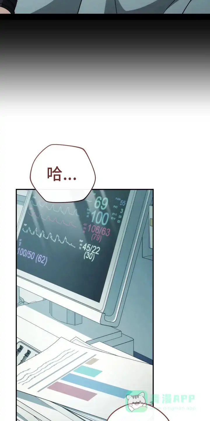 《强制霸控》第43话 第16页