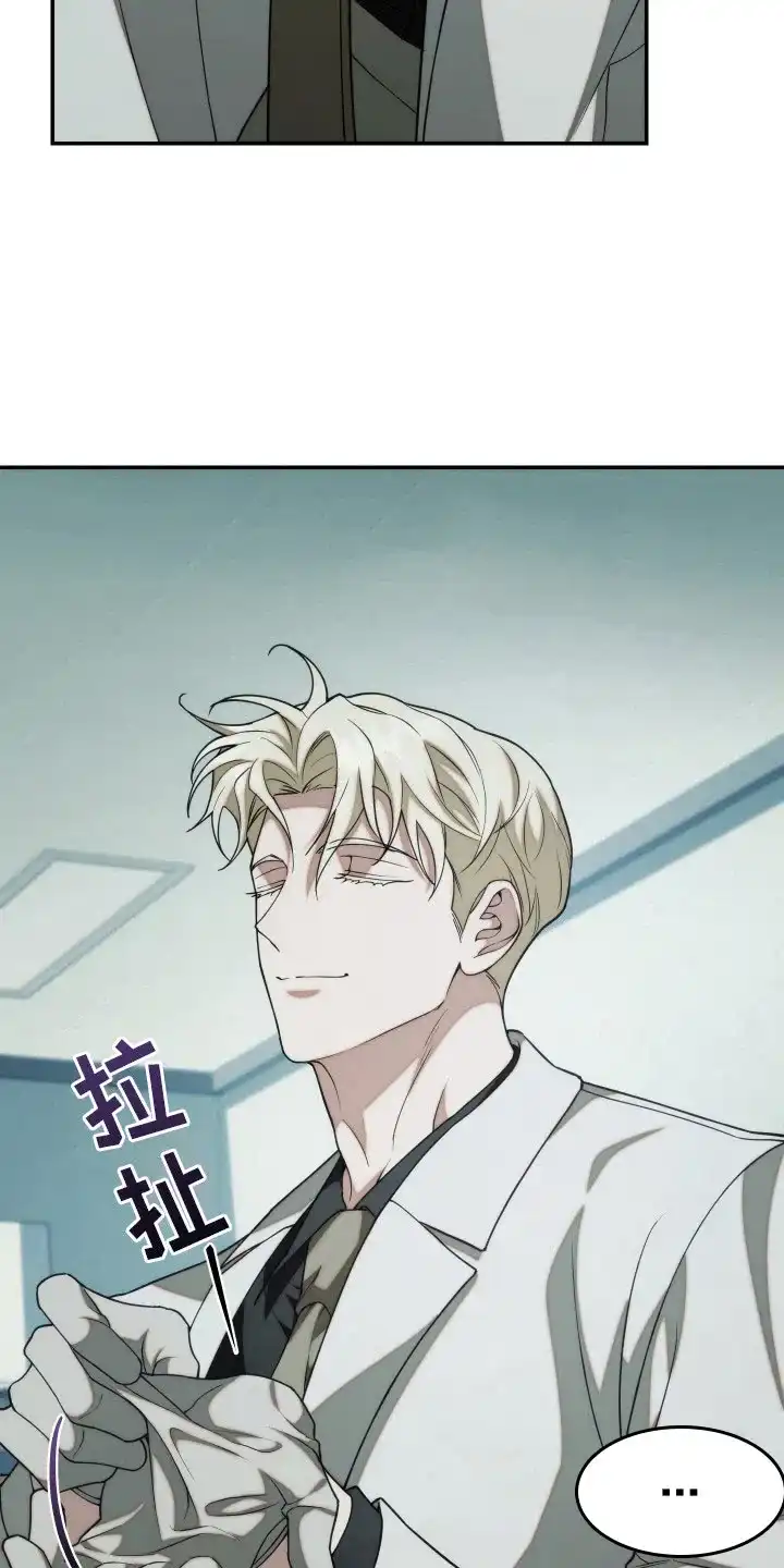 《强制霸控》第43话 第30页